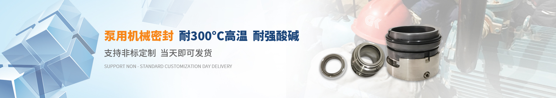 博科曼精密機械banner